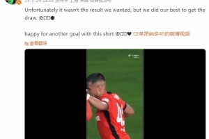 世俱杯买球网站-莱昂纳多社媒：平局不是想要的结果 为自己又一个进球感到高兴